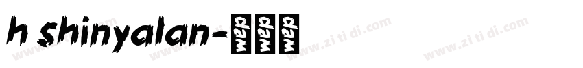 h shinyalan字体转换
